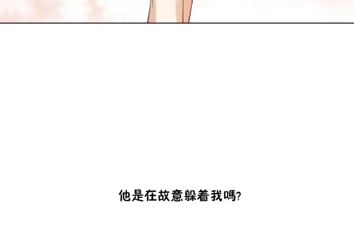 漫画《羞愧的房间》第10话第67张图
