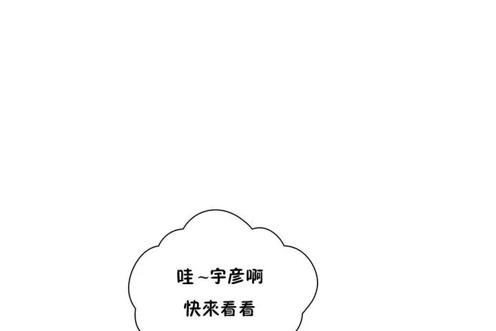 漫画《羞愧的房间》第10话第68张图