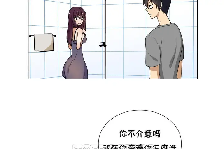 漫画《羞愧的房间》第10话第81张图
