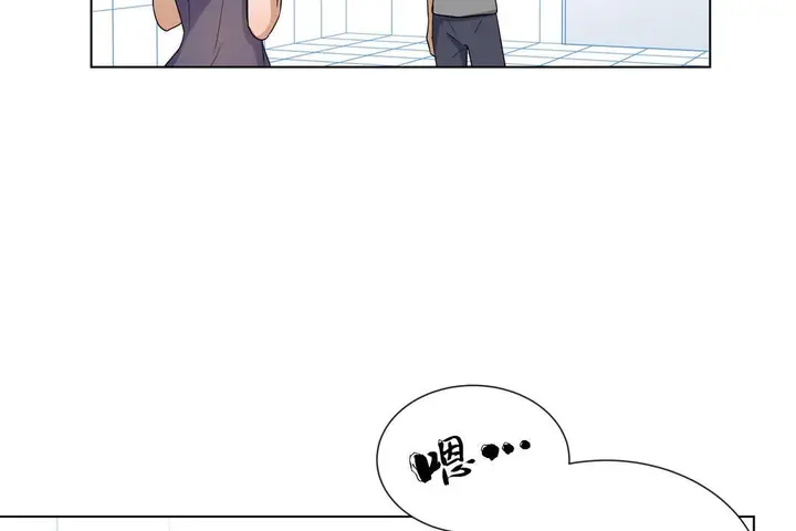 漫画《羞愧的房间》第10话第83张图