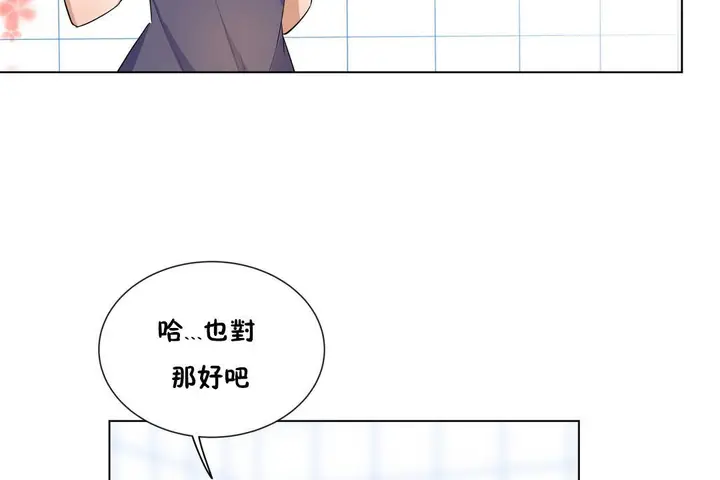 漫画《羞愧的房间》第10话第85张图