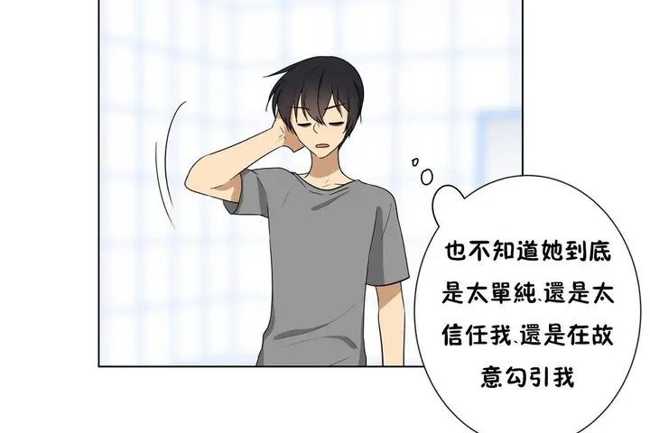 漫画《羞愧的房间》第10话第86张图