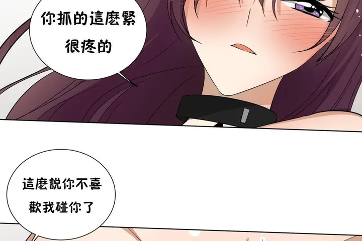 漫画《羞愧的房间》第12话第14张图