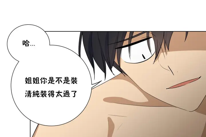 漫画《羞愧的房间》第12话第37张图