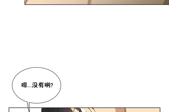 漫画《羞愧的房间》第12话第38张图