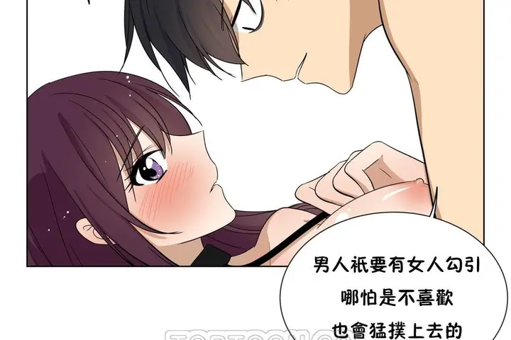 漫画《羞愧的房间》第12话第39张图