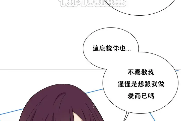 漫画《羞愧的房间》第12话第40张图