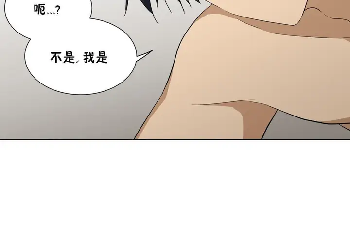 漫画《羞愧的房间》第12话第43张图