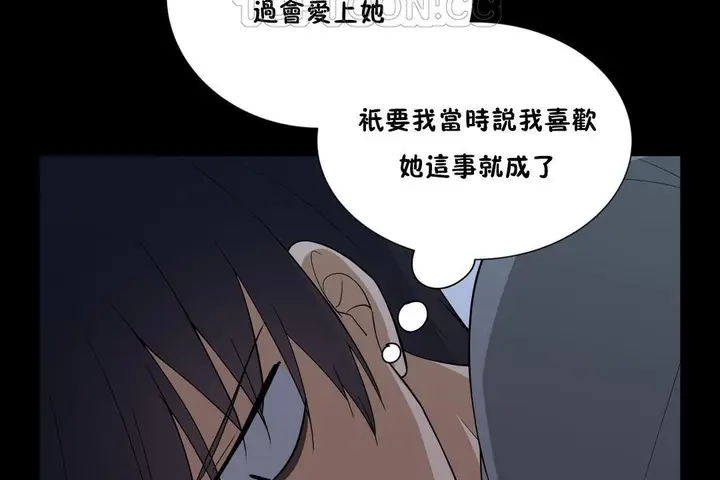 漫画《羞愧的房间》第12话第52张图