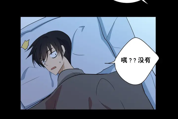 漫画《羞愧的房间》第12话第54张图