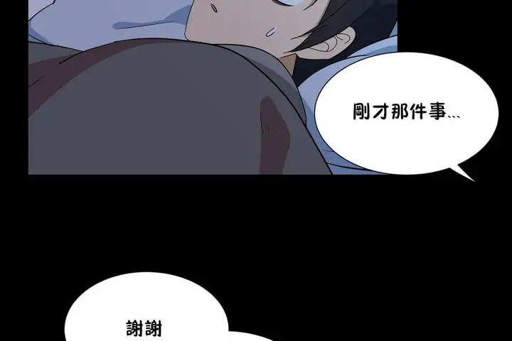 漫画《羞愧的房间》第12话第56张图