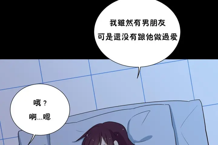 漫画《羞愧的房间》第12话第74张图