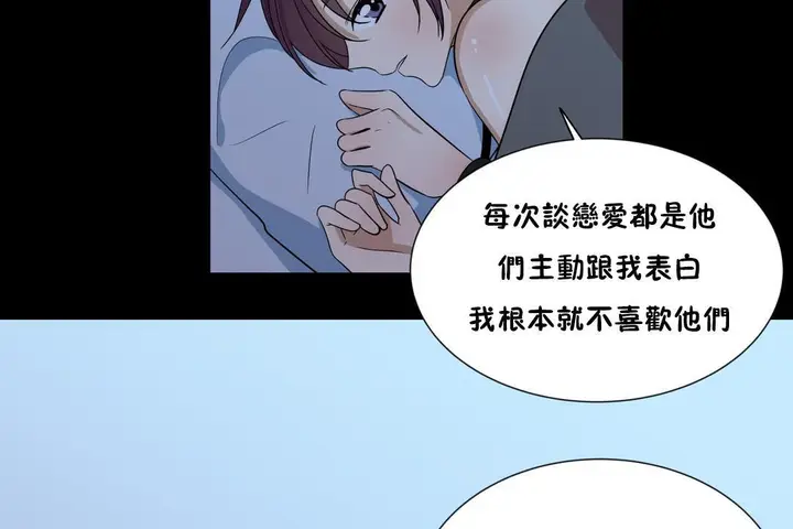 漫画《羞愧的房间》第12话第77张图