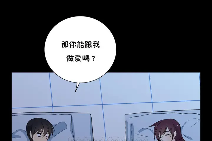 漫画《羞愧的房间》第12话第81张图