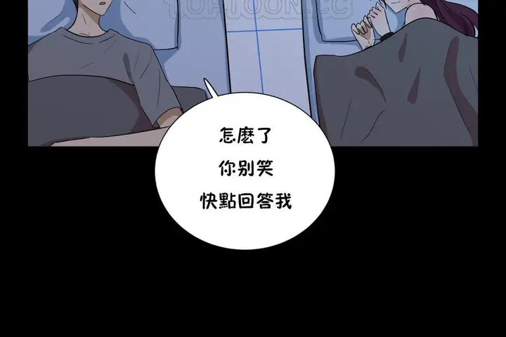 漫画《羞愧的房间》第12话第82张图