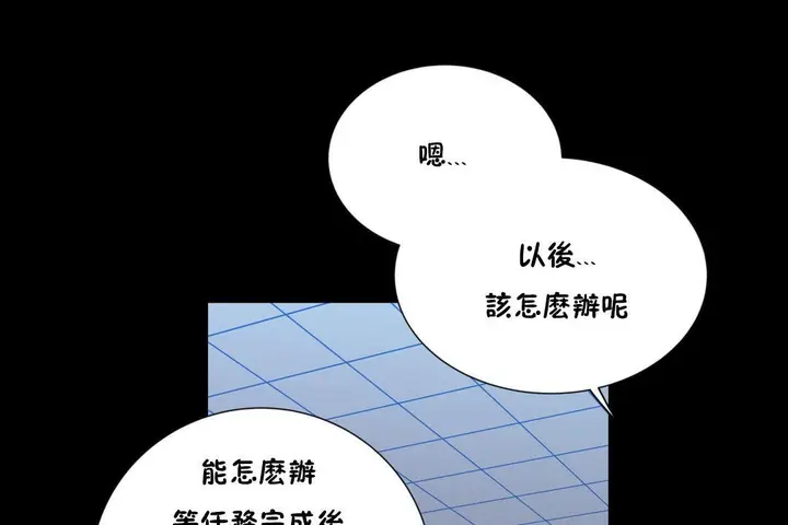 漫画《羞愧的房间》第12话第85张图