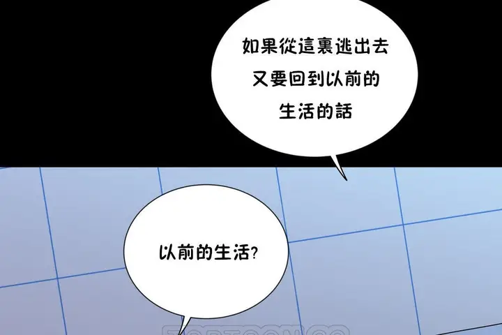 漫画《羞愧的房间》第12话第87张图