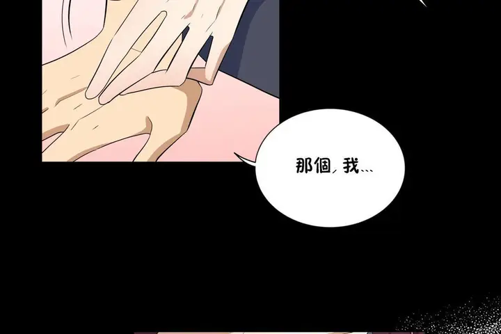 漫画《羞愧的房间》第13话第107张图