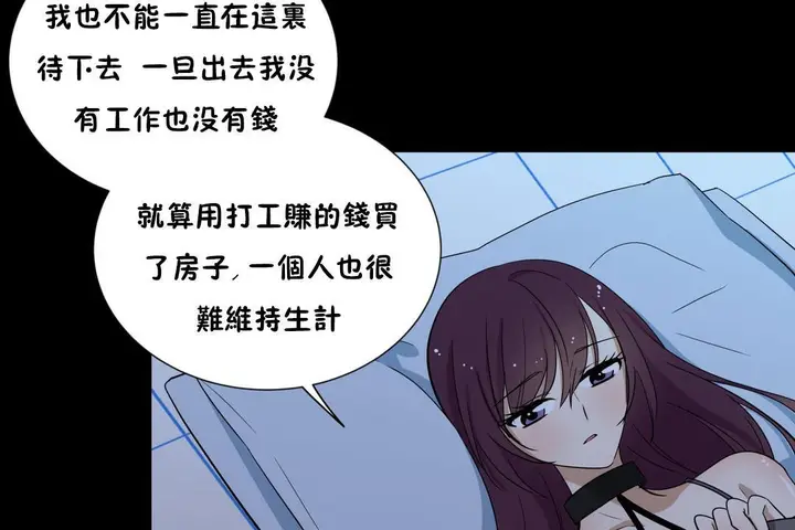 漫画《羞愧的房间》第13话第13张图
