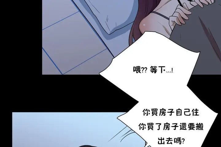 漫画《羞愧的房间》第13话第14张图