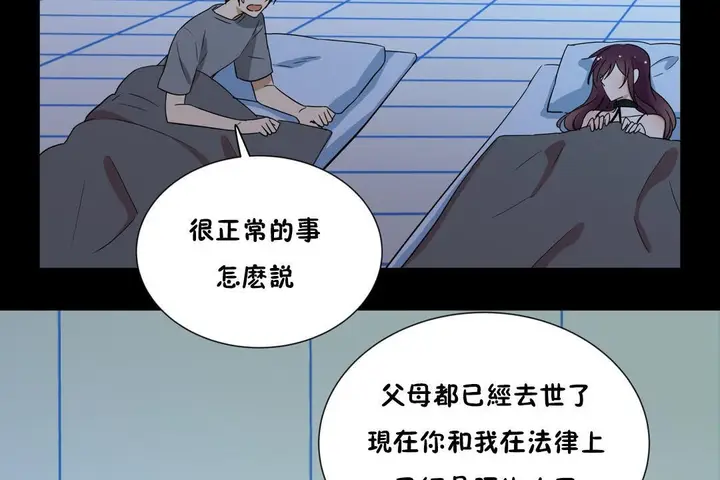 漫画《羞愧的房间》第13话第17张图