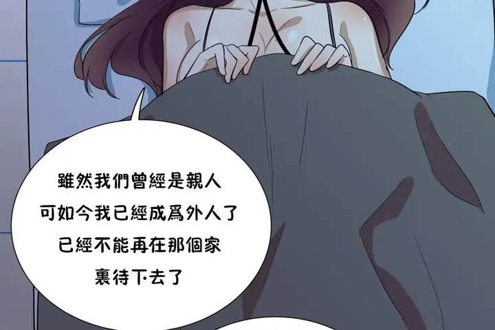 漫画《羞愧的房间》第13话第19张图