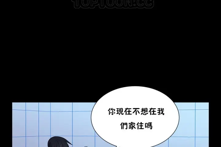 漫画《羞愧的房间》第13话第22张图