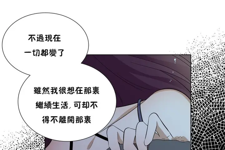 漫画《羞愧的房间》第13话第31张图