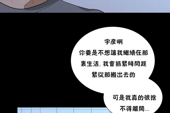 漫画《羞愧的房间》第13话第36张图