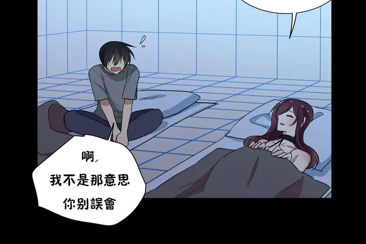 漫画《羞愧的房间》第13话第37张图