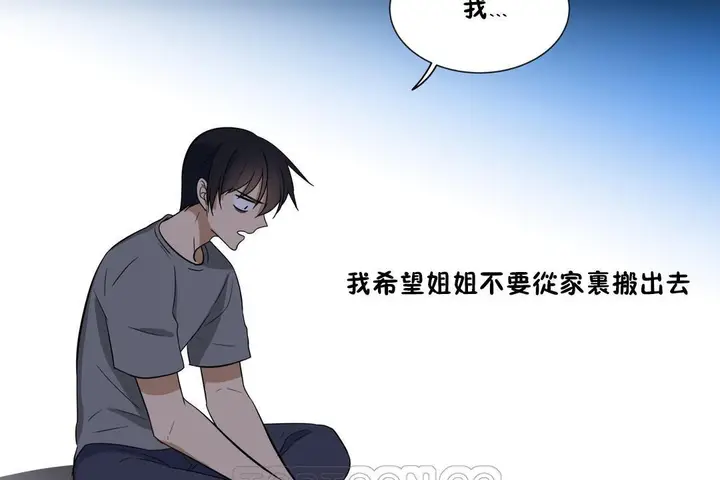 漫画《羞愧的房间》第13话第39张图