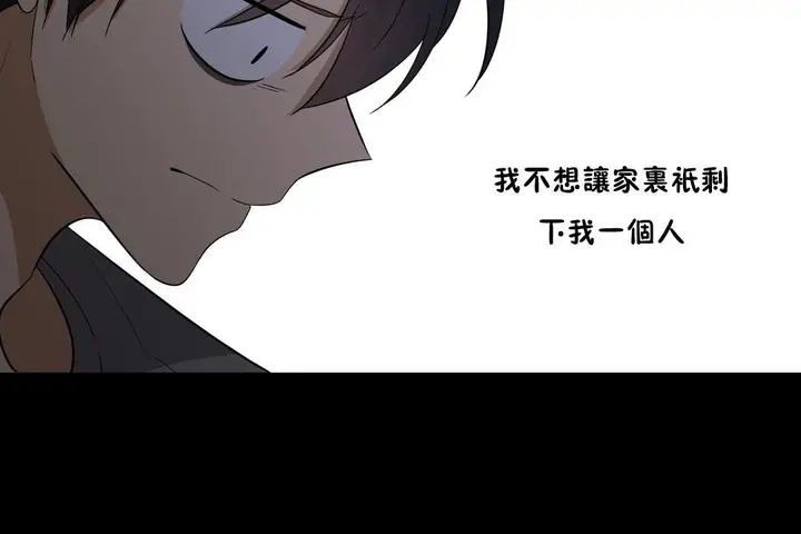 漫画《羞愧的房间》第13话第41张图