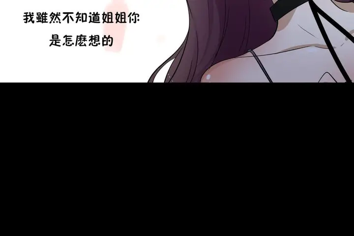 漫画《羞愧的房间》第13话第43张图