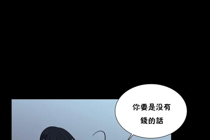 漫画《羞愧的房间》第13话第48张图