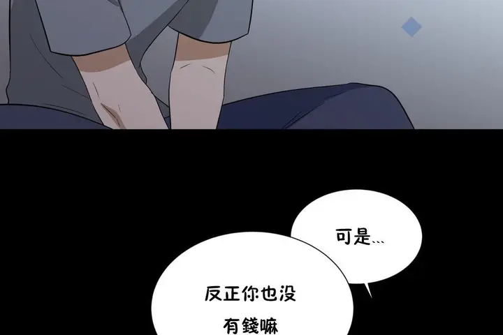 漫画《羞愧的房间》第13话第53张图