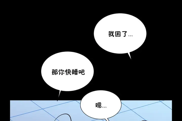 漫画《羞愧的房间》第13话第59张图