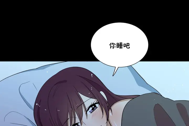 漫画《羞愧的房间》第13话第61张图