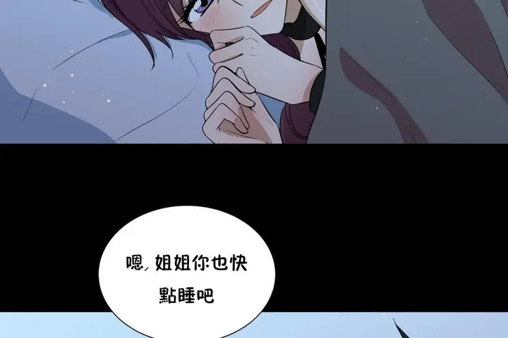 漫画《羞愧的房间》第13话第62张图