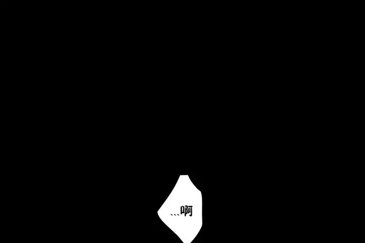 漫画《羞愧的房间》第13话第71张图