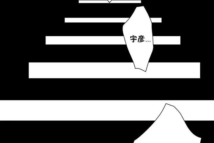 漫画《羞愧的房间》第13话第72张图