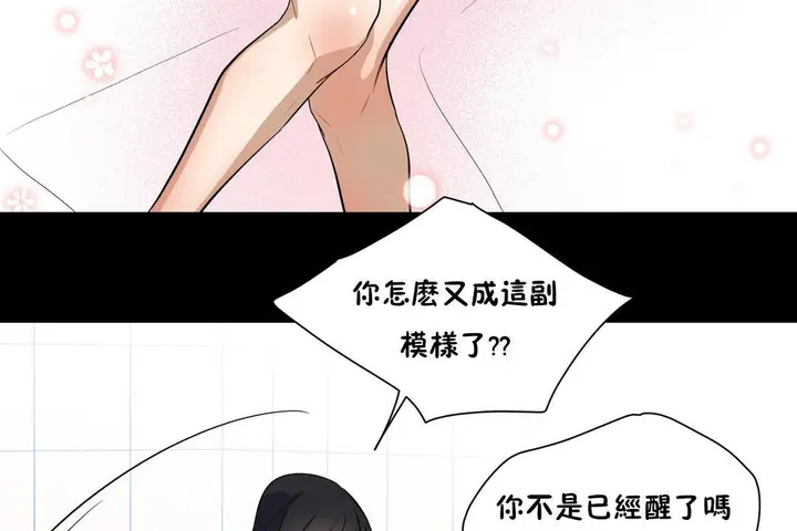 漫画《羞愧的房间》第13话第78张图