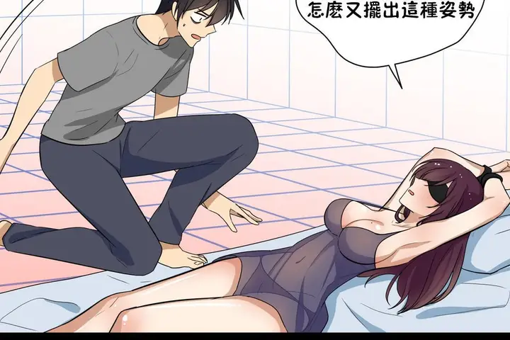 漫画《羞愧的房间》第13话第79张图