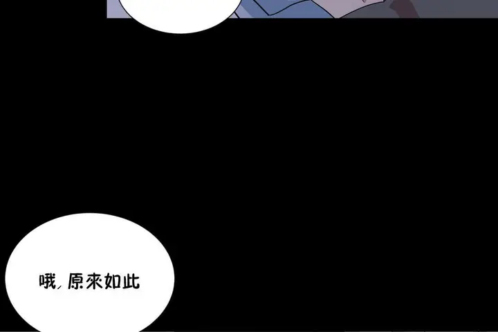漫画《羞愧的房间》第13话第8张图