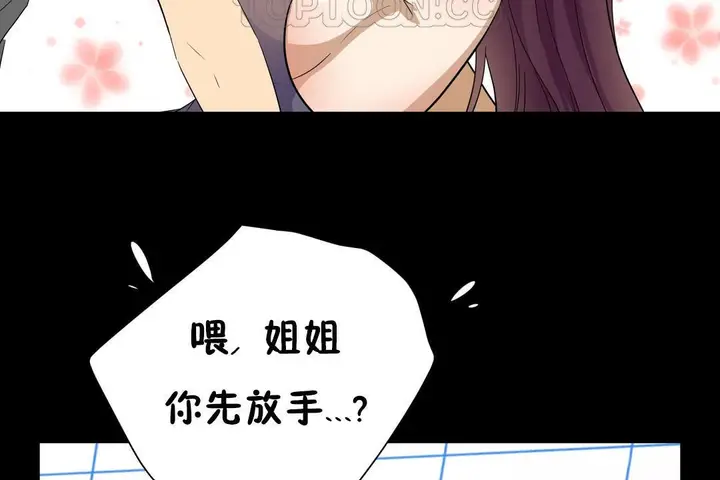 漫画《羞愧的房间》第13话第88张图
