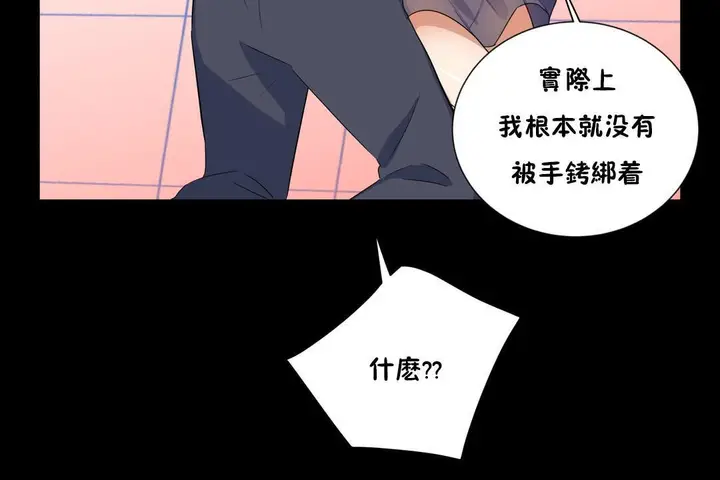 漫画《羞愧的房间》第13话第90张图