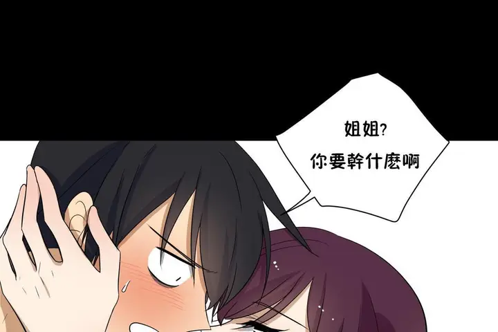 漫画《羞愧的房间》第13话第91张图