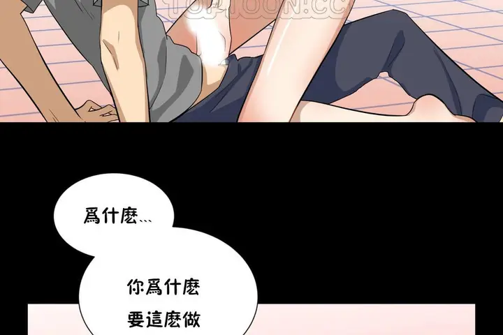 漫画《羞愧的房间》第14话第10张图