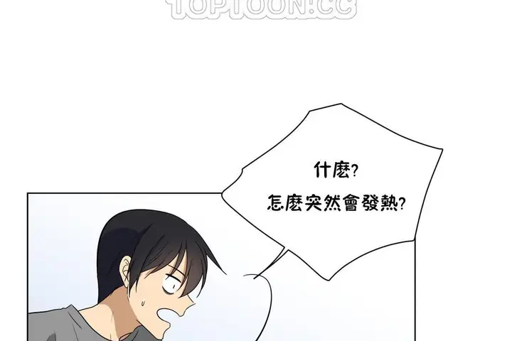 漫画《羞愧的房间》第14话第106张图