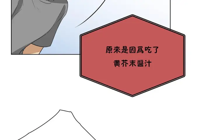 漫画《羞愧的房间》第14话第107张图