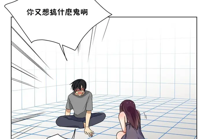 漫画《羞愧的房间》第14话第108张图